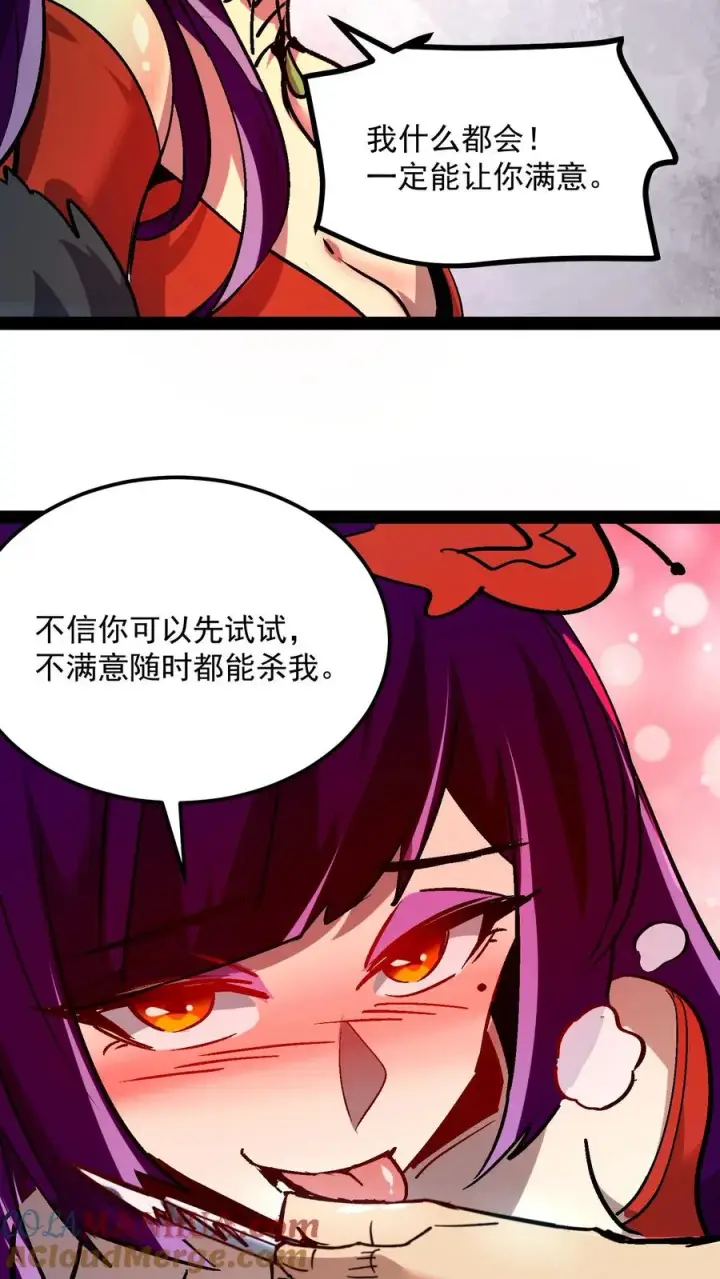 漫画《诡异难杀？抱歉，我才是真正不死》第102话 将我的痛苦注入到你的体内第7张图