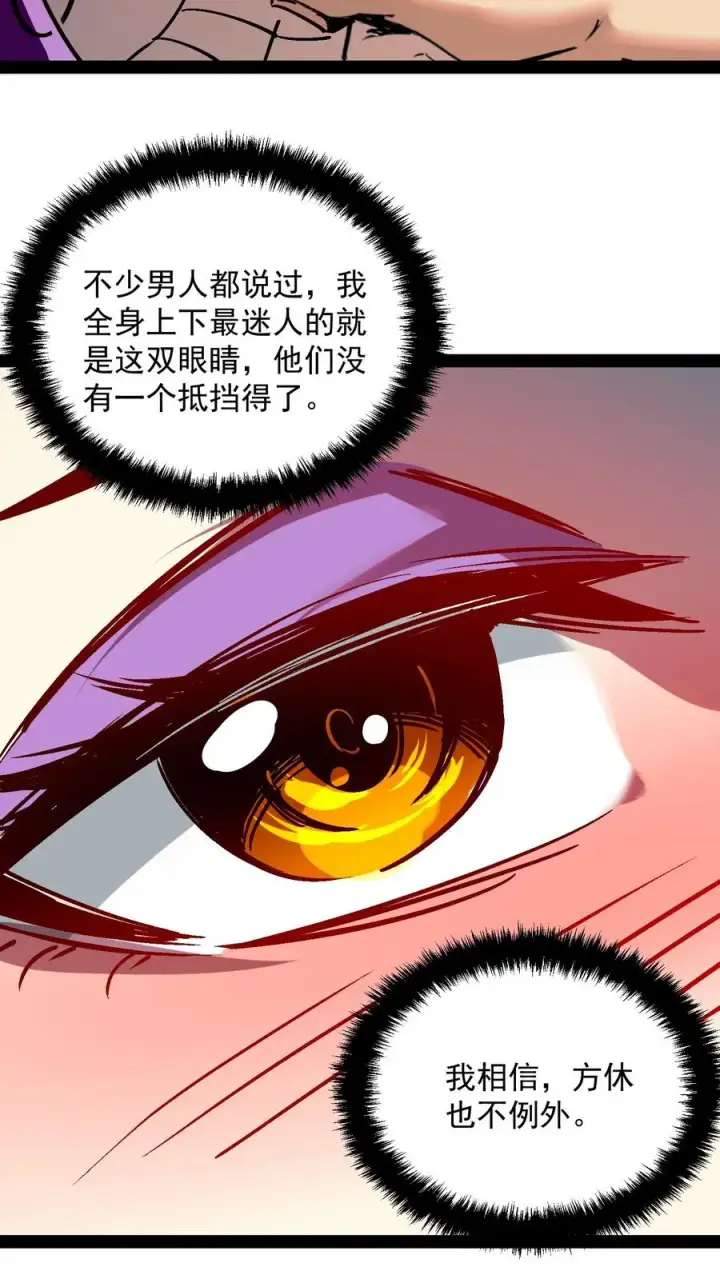 漫画《诡异难杀？抱歉，我才是真正不死》第102话 将我的痛苦注入到你的体内第8张图