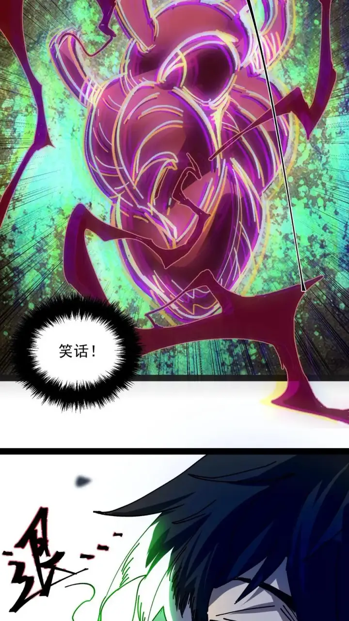 漫画《诡异难杀？抱歉，我才是真正不死》第103话 想寄生我？如你所愿。第18张图