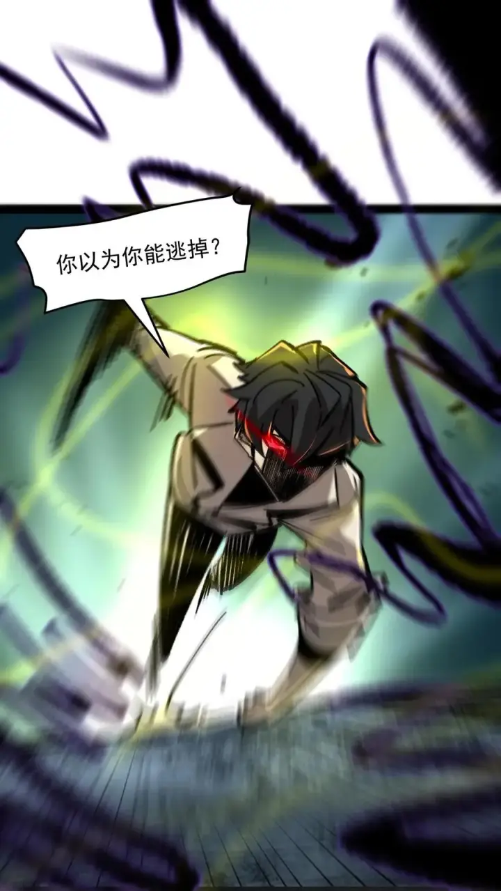 漫画《诡异难杀？抱歉，我才是真正不死》第103话 想寄生我？如你所愿。第2张图