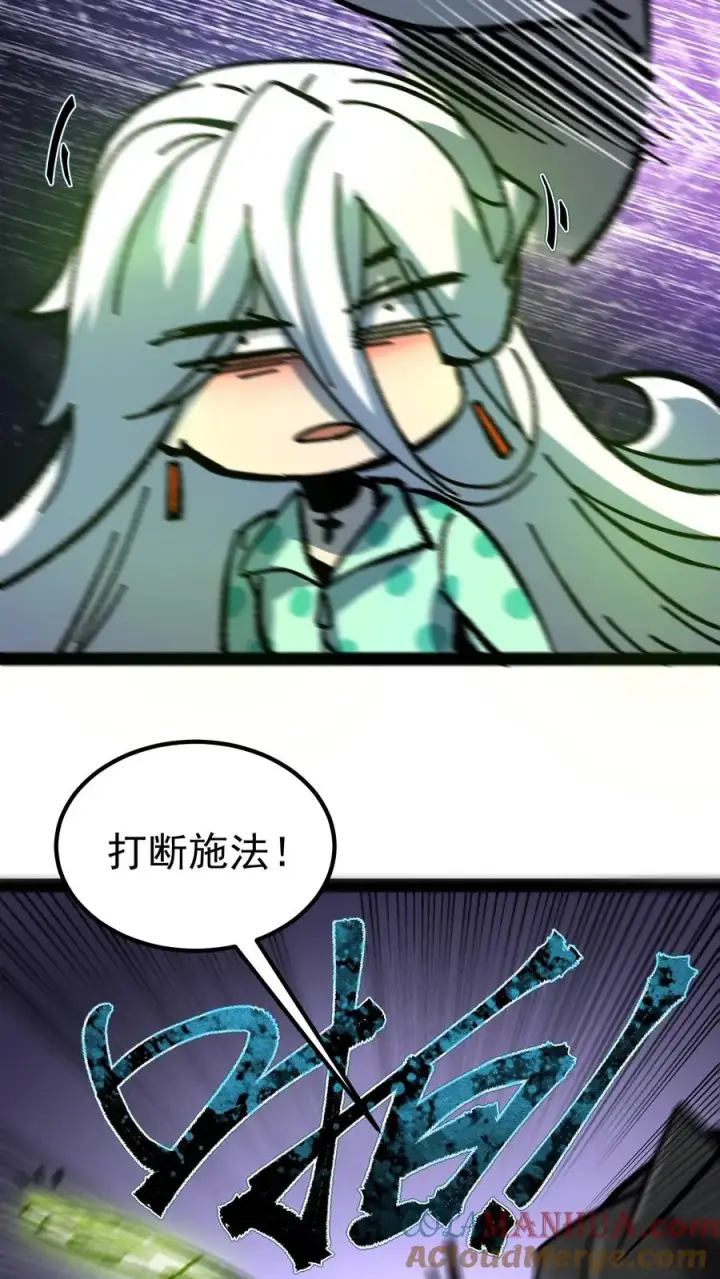 漫画《诡异难杀？抱歉，我才是真正不死》第103话 想寄生我？如你所愿。第9张图