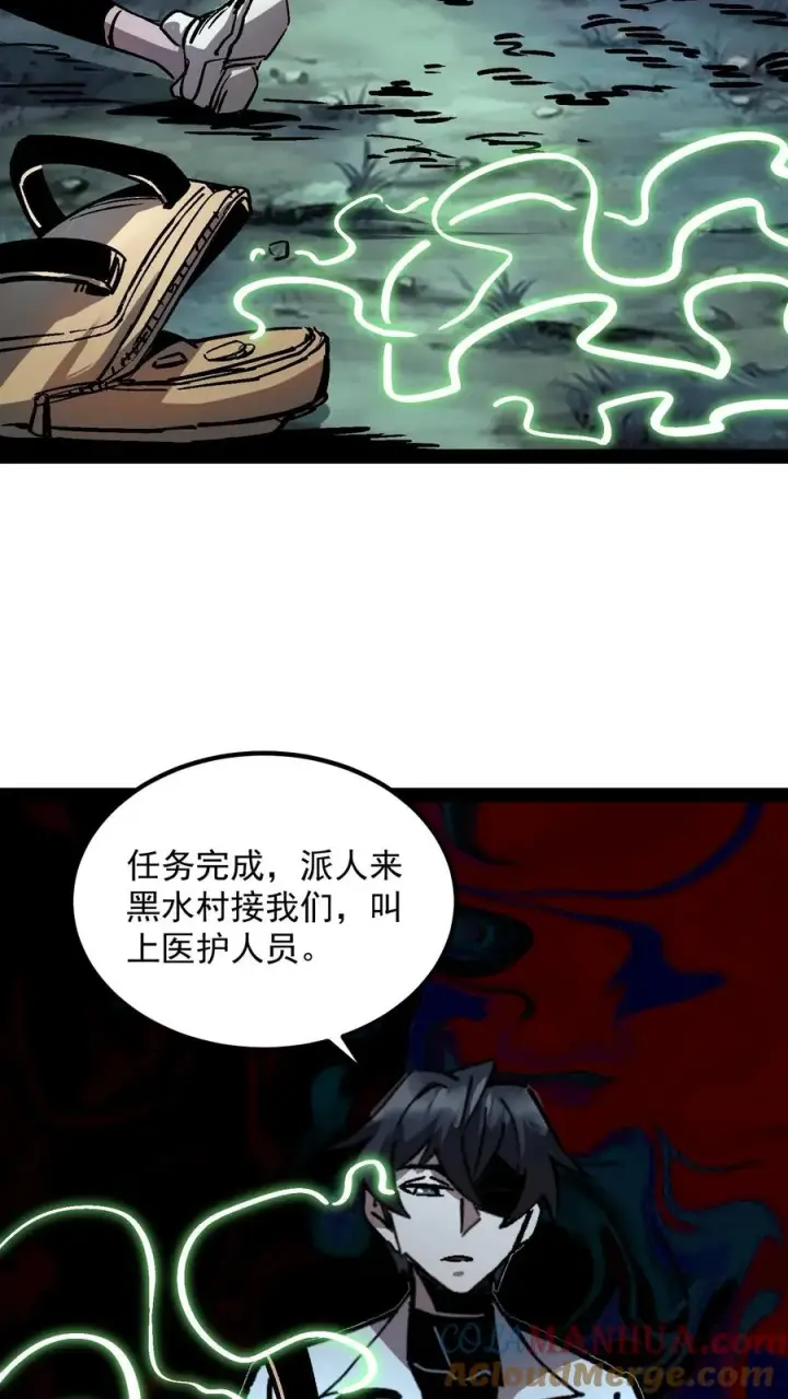 漫画《诡异难杀？抱歉，我才是真正不死》第104话 资深御灵师第11张图