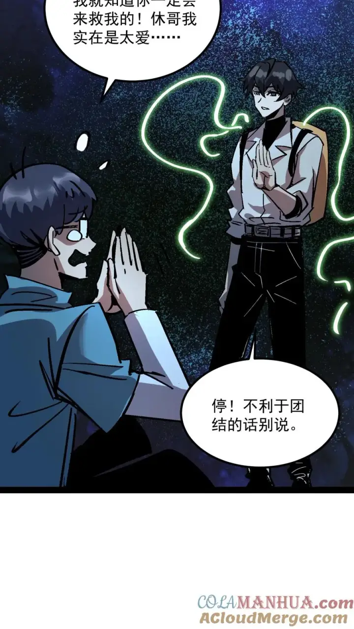 漫画《诡异难杀？抱歉，我才是真正不死》第104话 资深御灵师第15张图