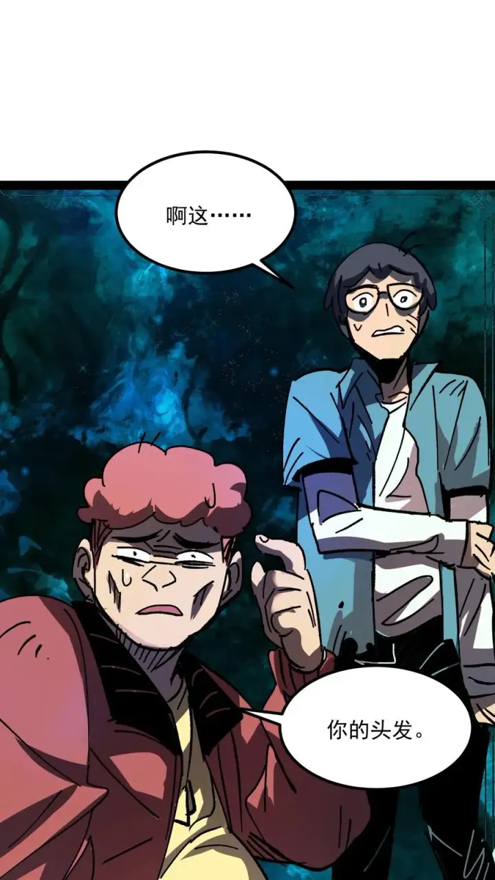 漫画《诡异难杀？抱歉，我才是真正不死》第104话 资深御灵师第20张图