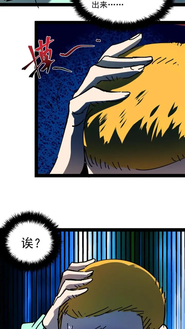漫画《诡异难杀？抱歉，我才是真正不死》第104话 资深御灵师第22张图
