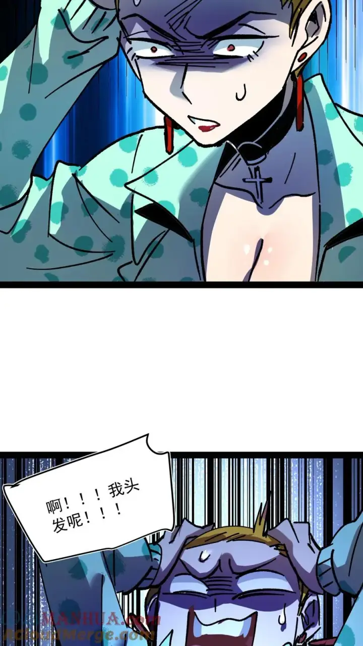 漫画《诡异难杀？抱歉，我才是真正不死》第104话 资深御灵师第23张图