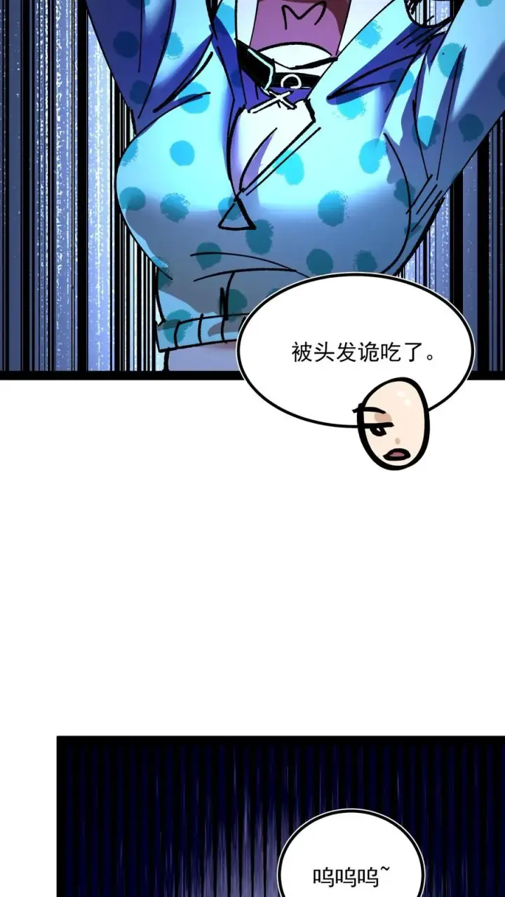 漫画《诡异难杀？抱歉，我才是真正不死》第104话 资深御灵师第24张图