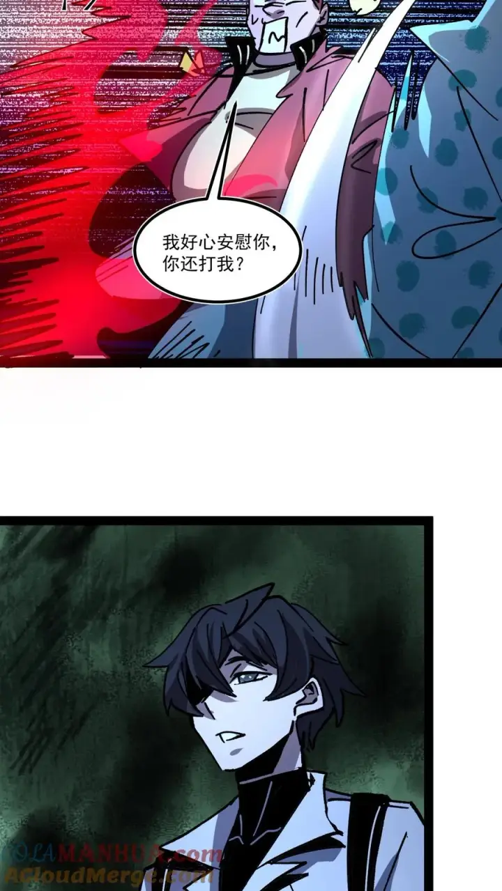 漫画《诡异难杀？抱歉，我才是真正不死》第104话 资深御灵师第27张图