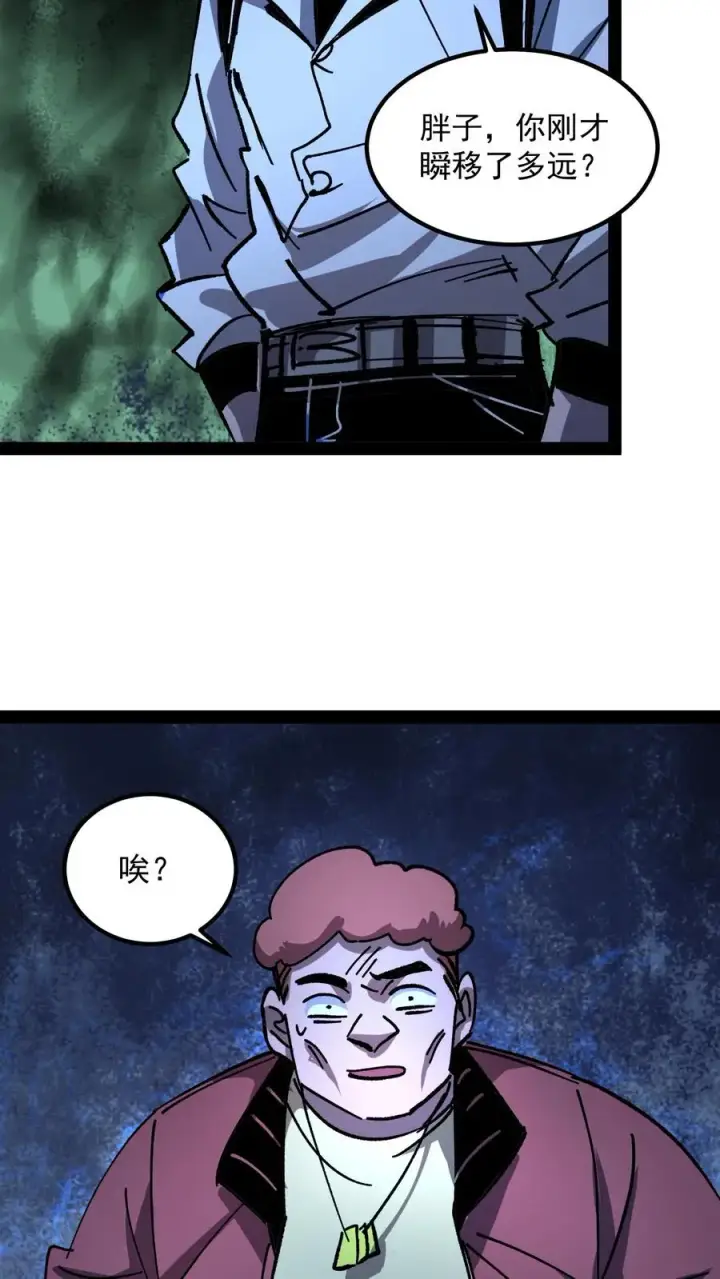 漫画《诡异难杀？抱歉，我才是真正不死》第104话 资深御灵师第28张图