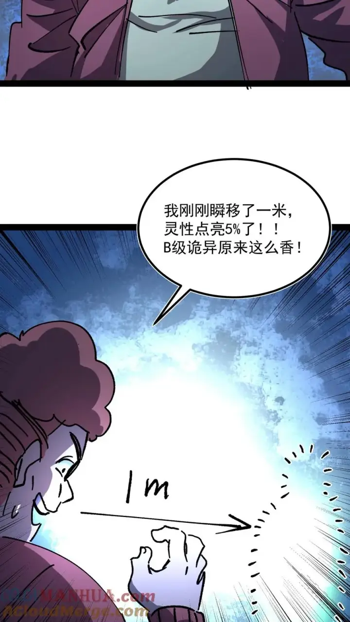 漫画《诡异难杀？抱歉，我才是真正不死》第104话 资深御灵师第29张图