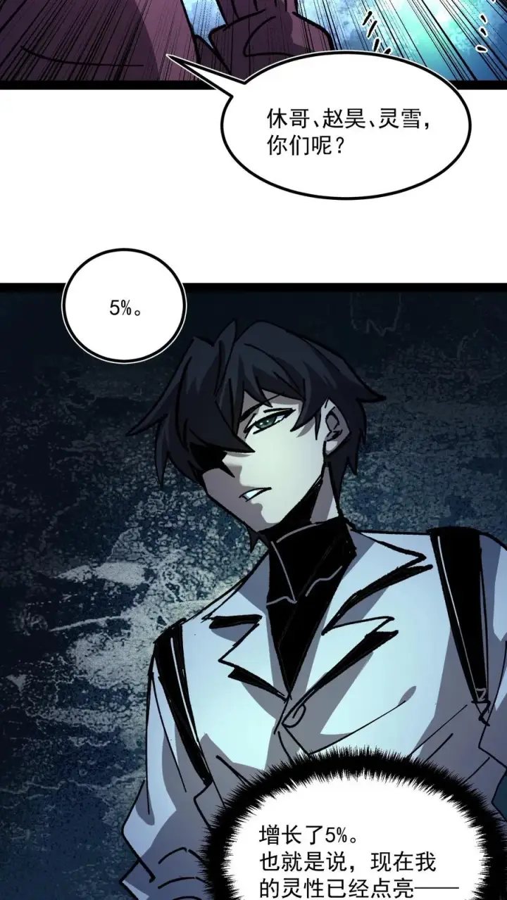 漫画《诡异难杀？抱歉，我才是真正不死》第104话 资深御灵师第30张图