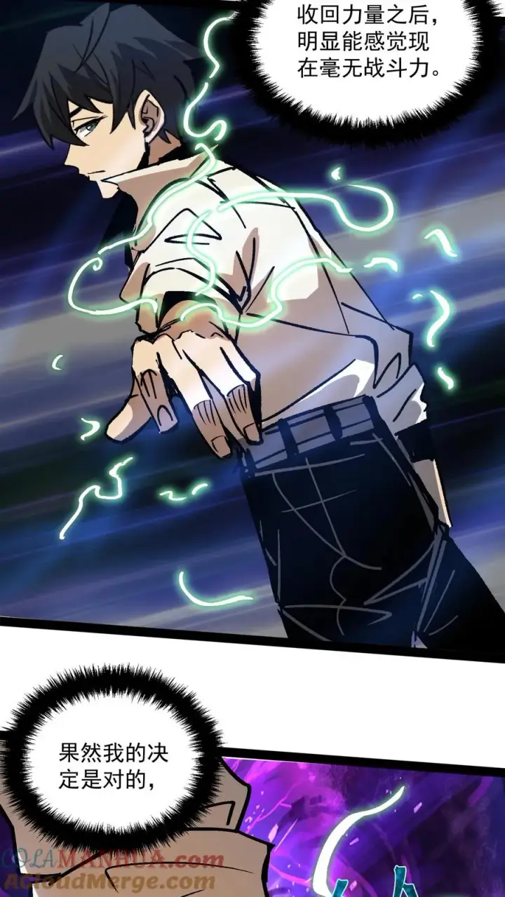 漫画《诡异难杀？抱歉，我才是真正不死》第104话 资深御灵师第5张图