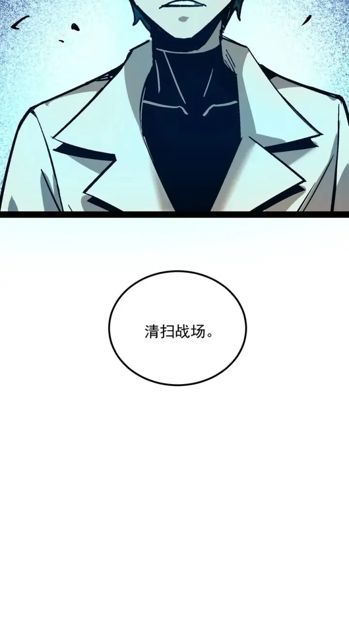 漫画《诡异难杀？抱歉，我才是真正不死》第104话 资深御灵师第8张图