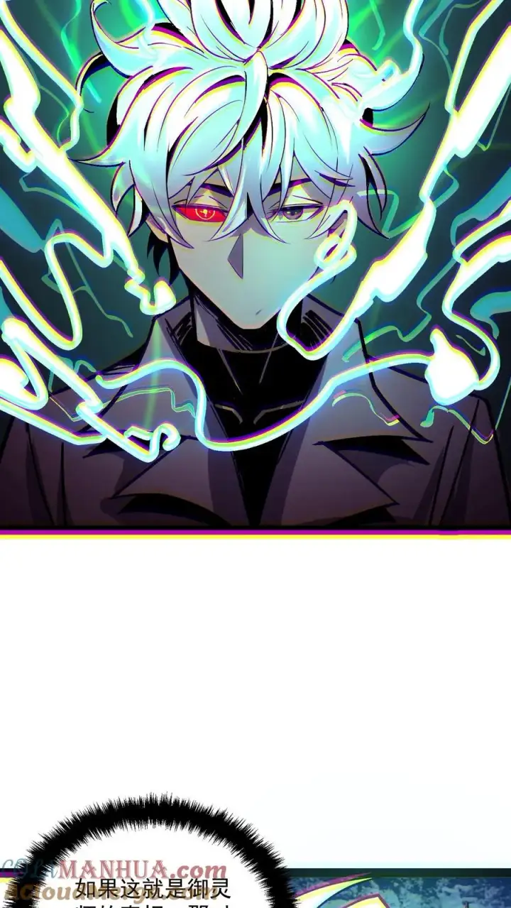 漫画《诡异难杀？抱歉，我才是真正不死》第105话 老公，融入我的身体吧~第11张图