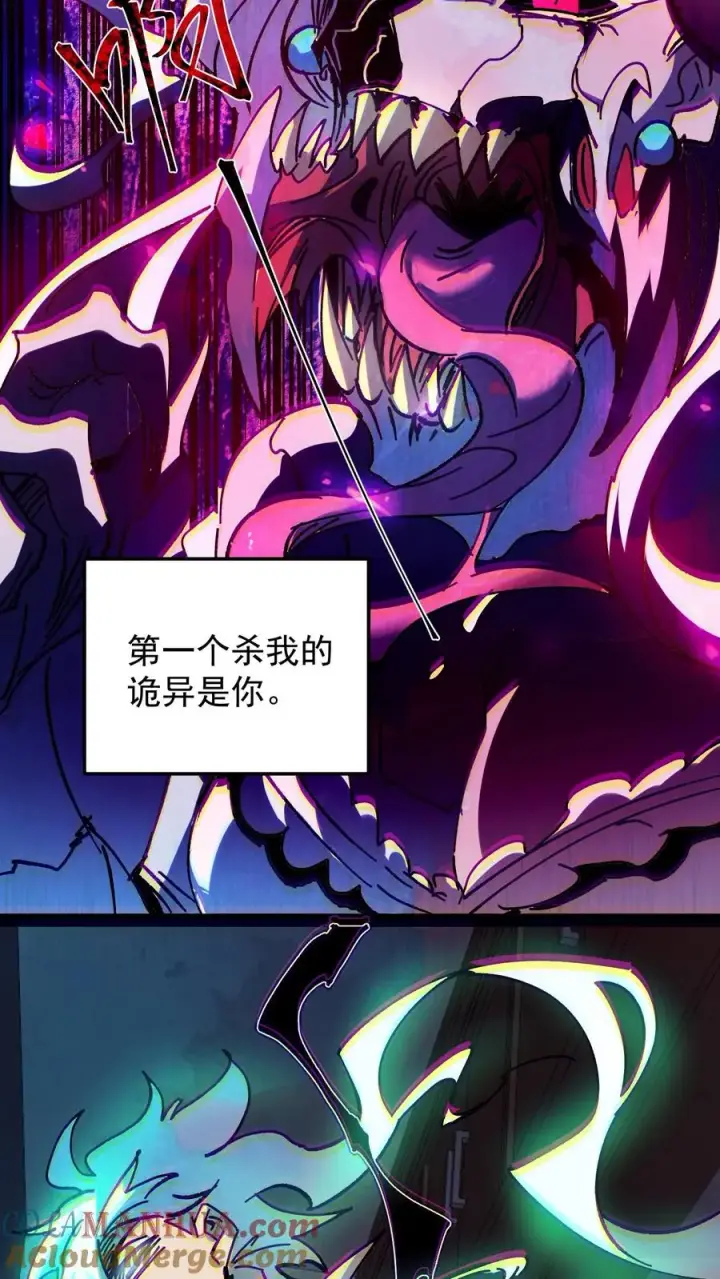 漫画《诡异难杀？抱歉，我才是真正不死》第105话 老公，融入我的身体吧~第17张图
