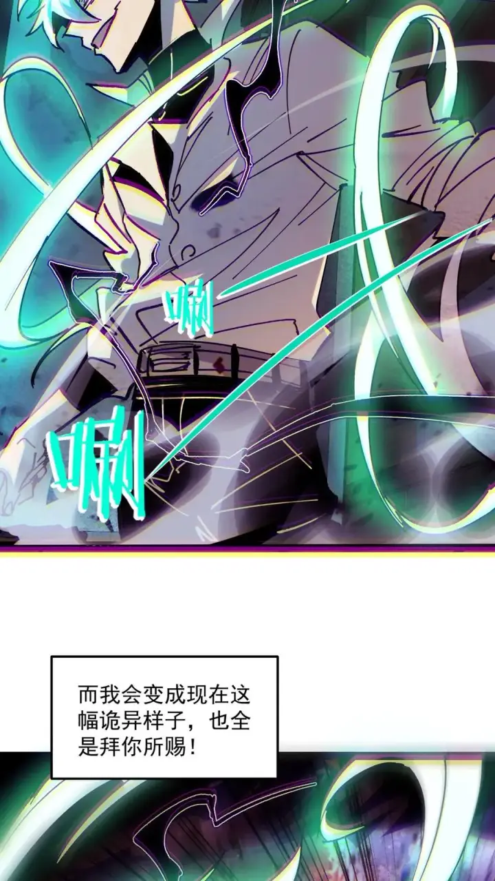 漫画《诡异难杀？抱歉，我才是真正不死》第105话 老公，融入我的身体吧~第18张图