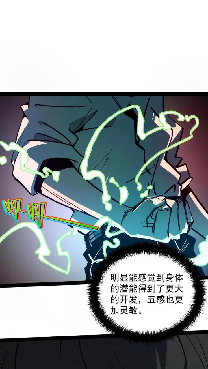 漫画《诡异难杀？抱歉，我才是真正不死》第105话 老公，融入我的身体吧~第2张图