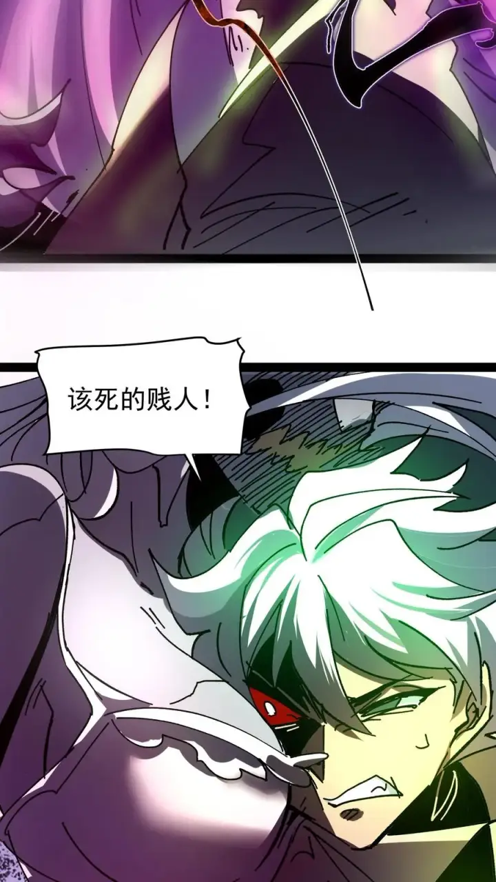 漫画《诡异难杀？抱歉，我才是真正不死》第105话 老公，融入我的身体吧~第26张图
