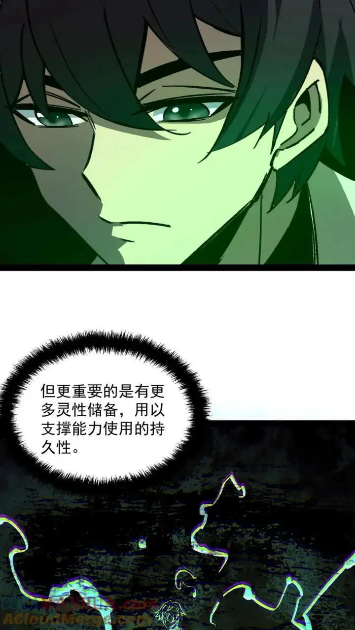 漫画《诡异难杀？抱歉，我才是真正不死》第105话 老公，融入我的身体吧~第3张图