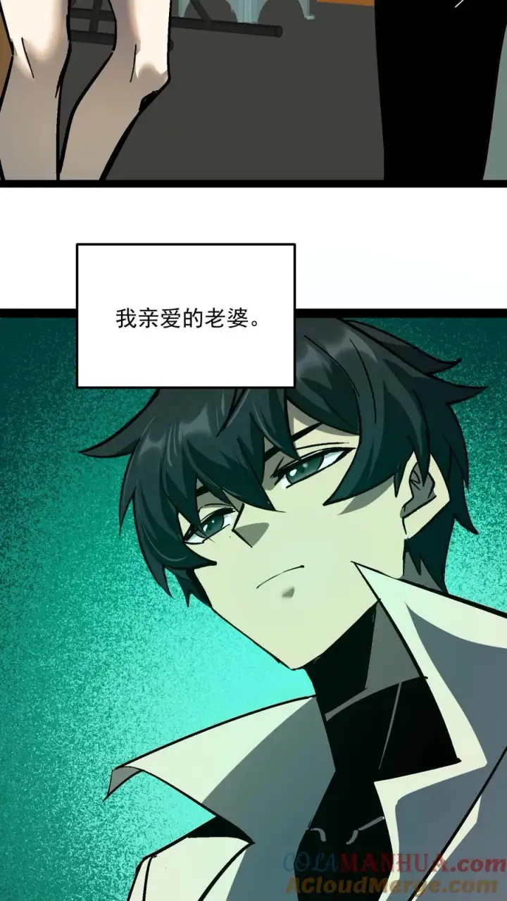 漫画《诡异难杀？抱歉，我才是真正不死》第105话 老公，融入我的身体吧~第31张图