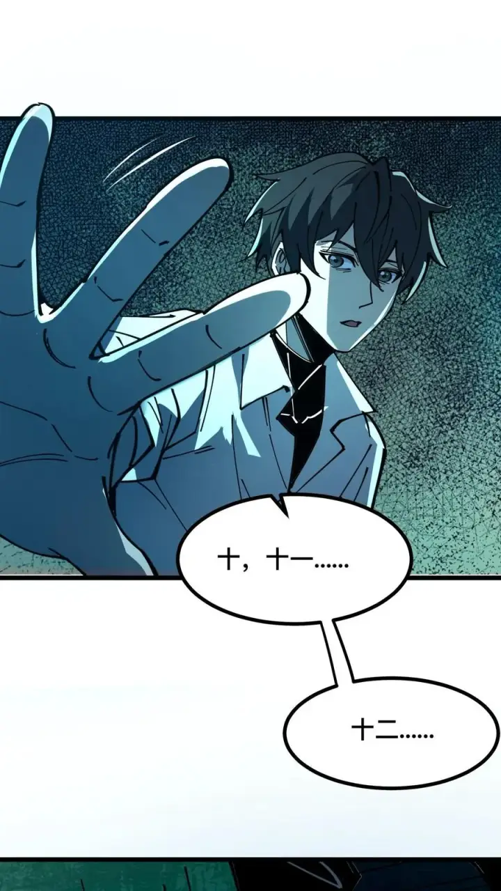 漫画《诡异难杀？抱歉，我才是真正不死》第17话 看不见的门第10张图