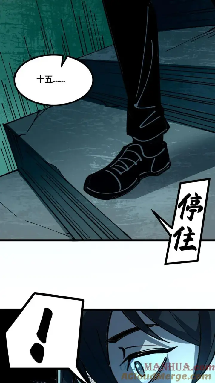 漫画《诡异难杀？抱歉，我才是真正不死》第17话 看不见的门第11张图