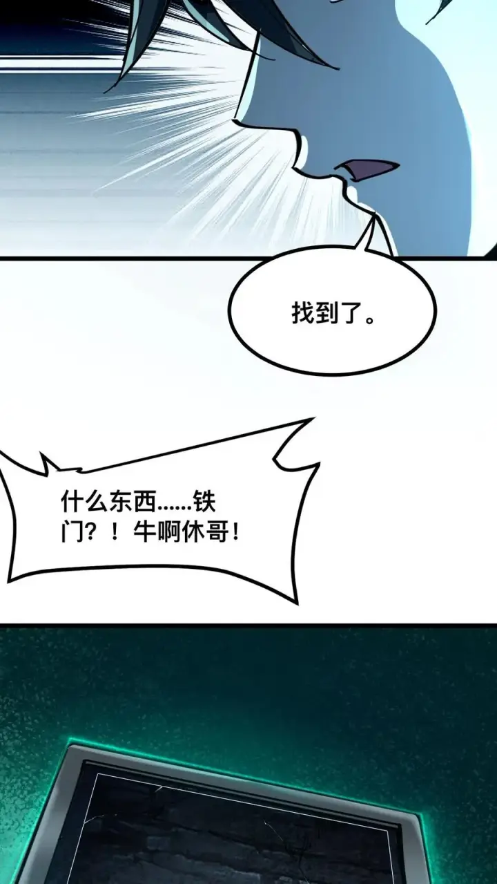 漫画《诡异难杀？抱歉，我才是真正不死》第17话 看不见的门第12张图