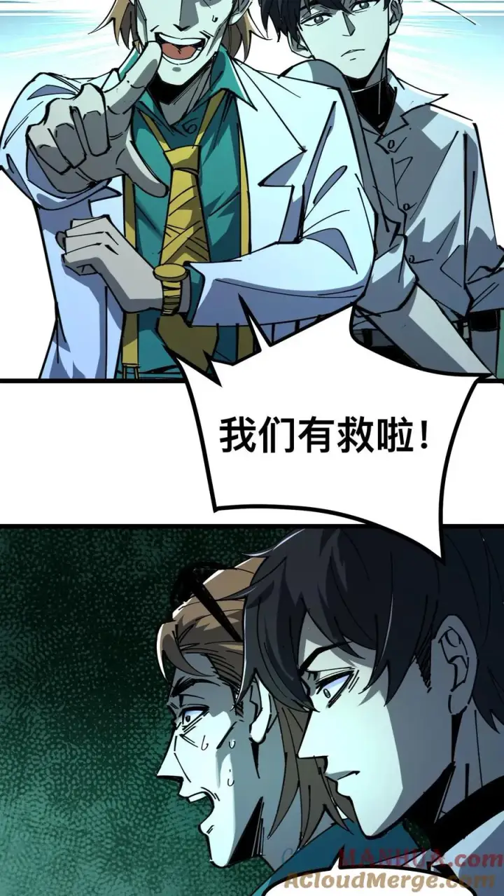 漫画《诡异难杀？抱歉，我才是真正不死》第17话 看不见的门第15张图
