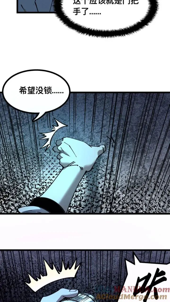 漫画《诡异难杀？抱歉，我才是真正不死》第17话 看不见的门第17张图