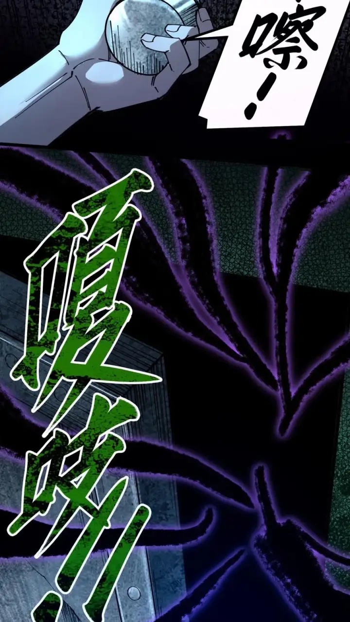 漫画《诡异难杀？抱歉，我才是真正不死》第17话 看不见的门第18张图