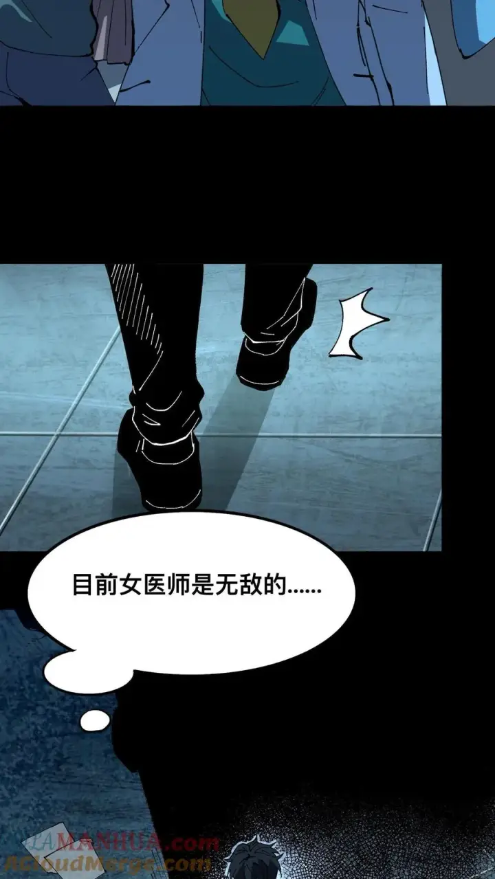 漫画《诡异难杀？抱歉，我才是真正不死》第18话 工具人第19张图