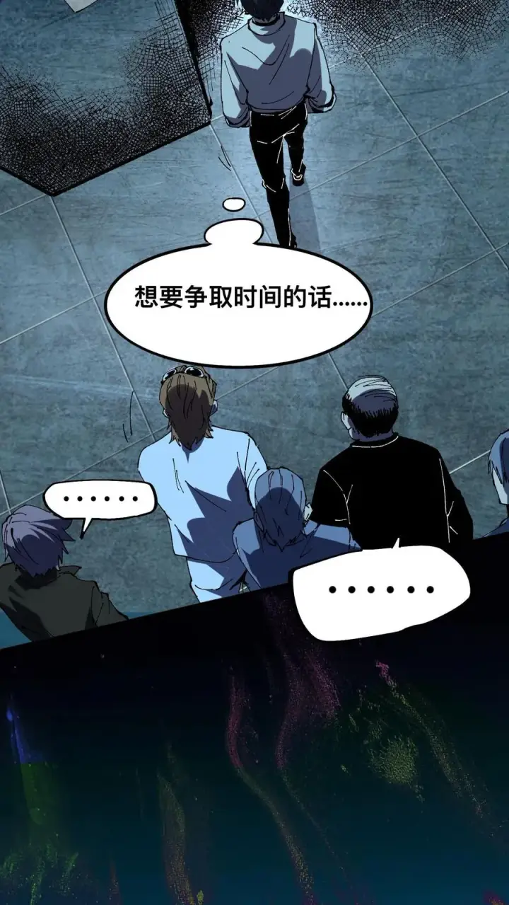 漫画《诡异难杀？抱歉，我才是真正不死》第18话 工具人第20张图