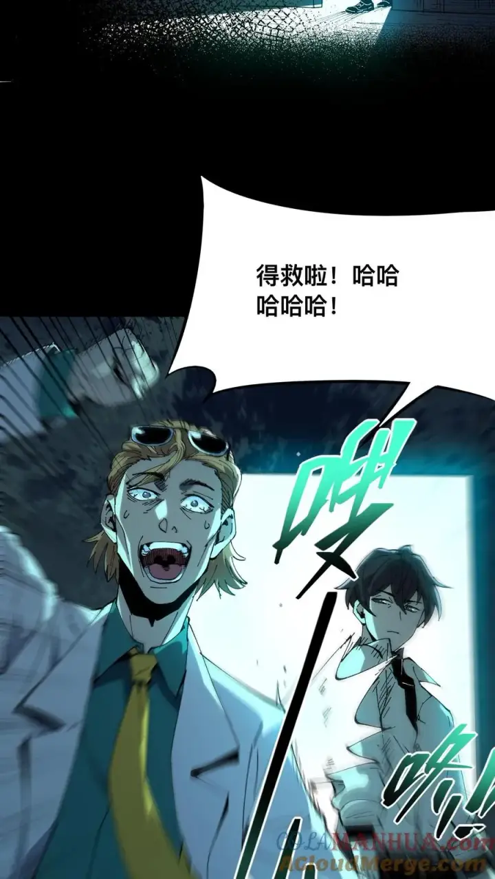 漫画《诡异难杀？抱歉，我才是真正不死》第18话 工具人第3张图