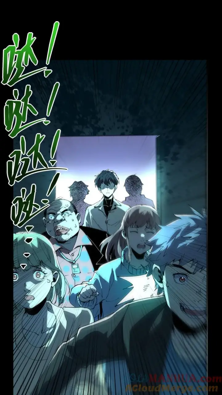漫画《诡异难杀？抱歉，我才是真正不死》第18话 工具人第5张图