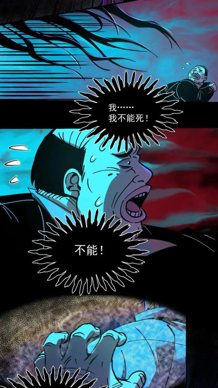 漫画《诡异难杀？抱歉，我才是真正不死》第19话 人性第10张图