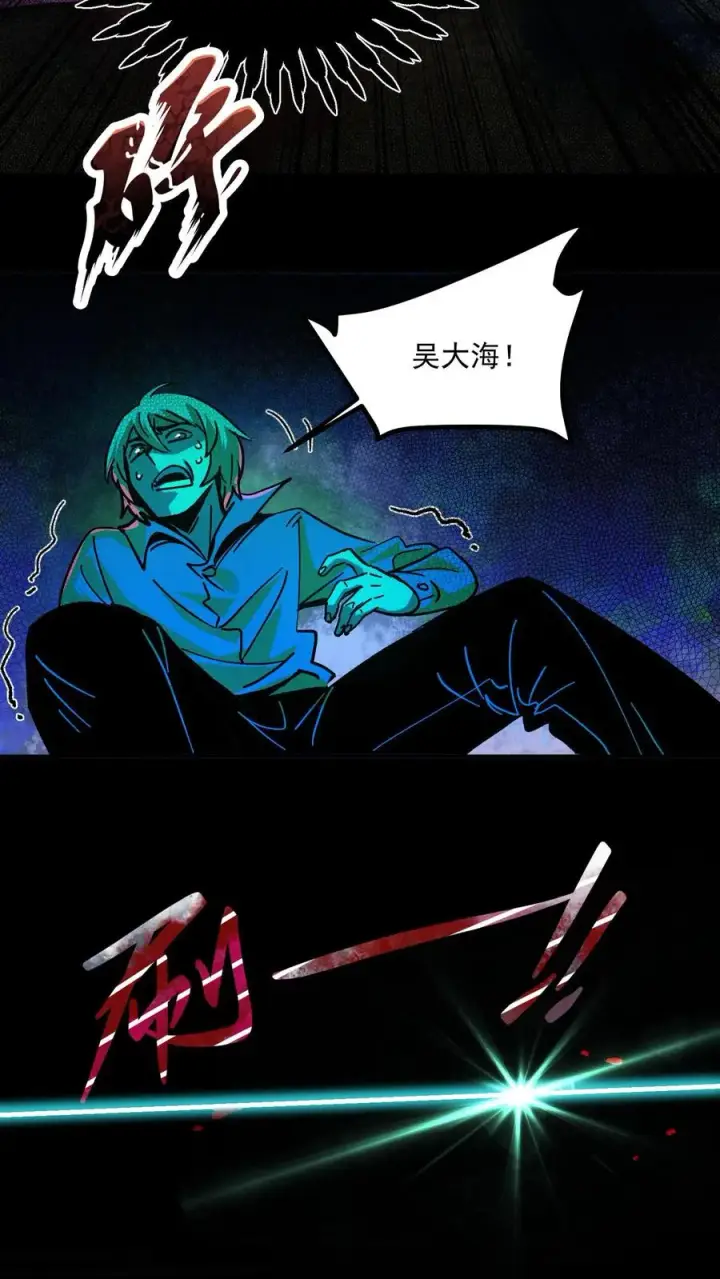 漫画《诡异难杀？抱歉，我才是真正不死》第19话 人性第12张图