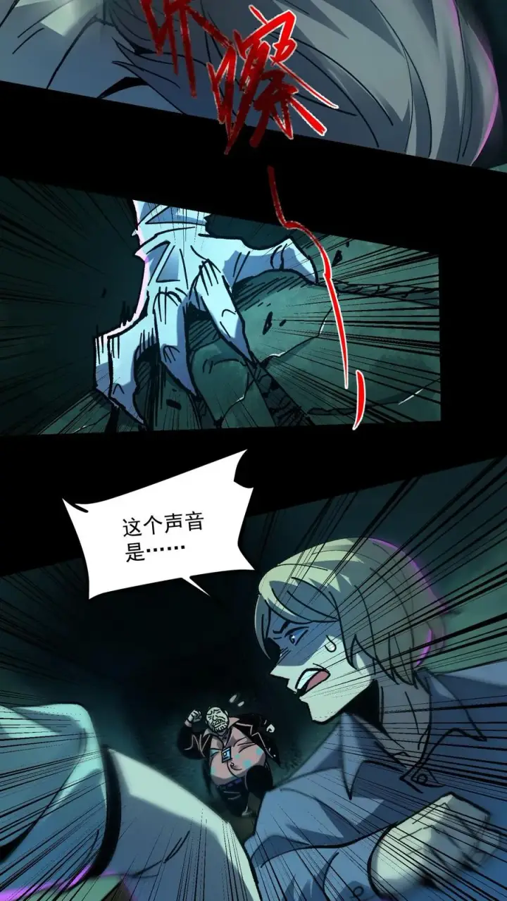 漫画《诡异难杀？抱歉，我才是真正不死》第19话 人性第4张图