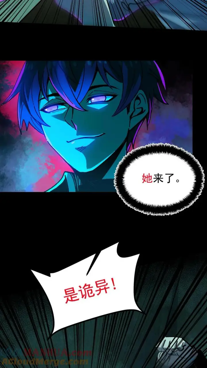 漫画《诡异难杀？抱歉，我才是真正不死》第19话 人性第5张图