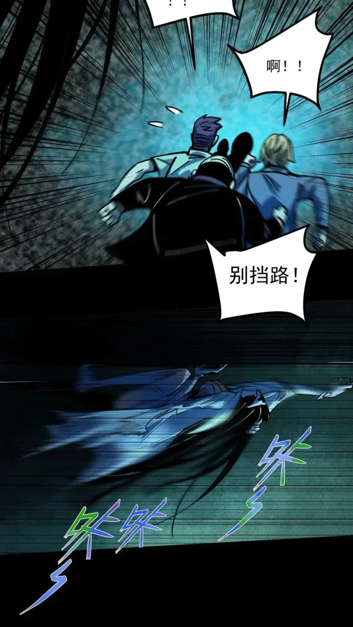 漫画《诡异难杀？抱歉，我才是真正不死》第19话 人性第8张图