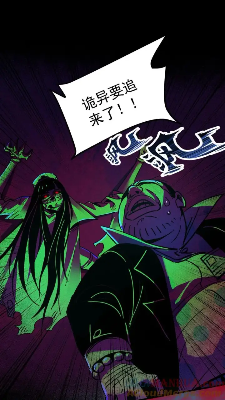 漫画《诡异难杀？抱歉，我才是真正不死》第19话 人性第9张图