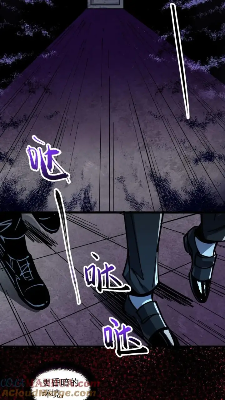 漫画《诡异难杀？抱歉，我才是真正不死》第20话 瓮中捉鳖第13张图