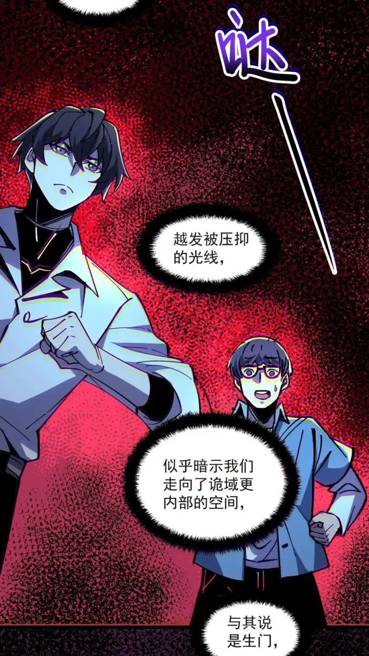 漫画《诡异难杀？抱歉，我才是真正不死》第20话 瓮中捉鳖第14张图
