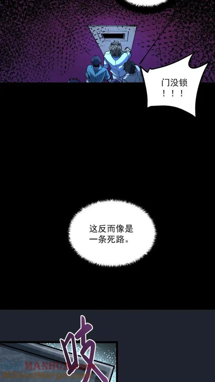 漫画《诡异难杀？抱歉，我才是真正不死》第20话 瓮中捉鳖第15张图