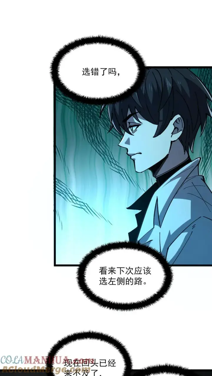 漫画《诡异难杀？抱歉，我才是真正不死》第20话 瓮中捉鳖第19张图