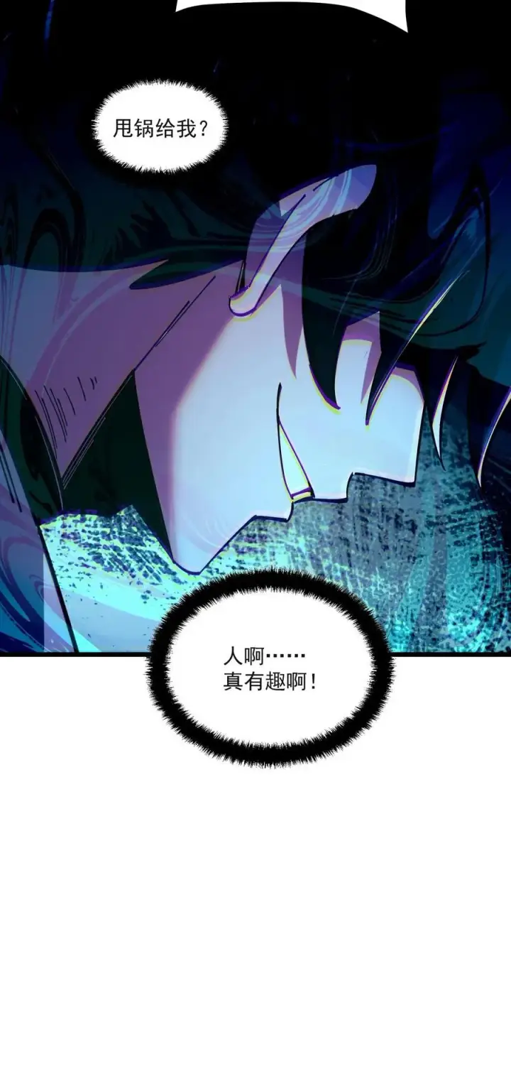 漫画《诡异难杀？抱歉，我才是真正不死》第20话 瓮中捉鳖第22张图
