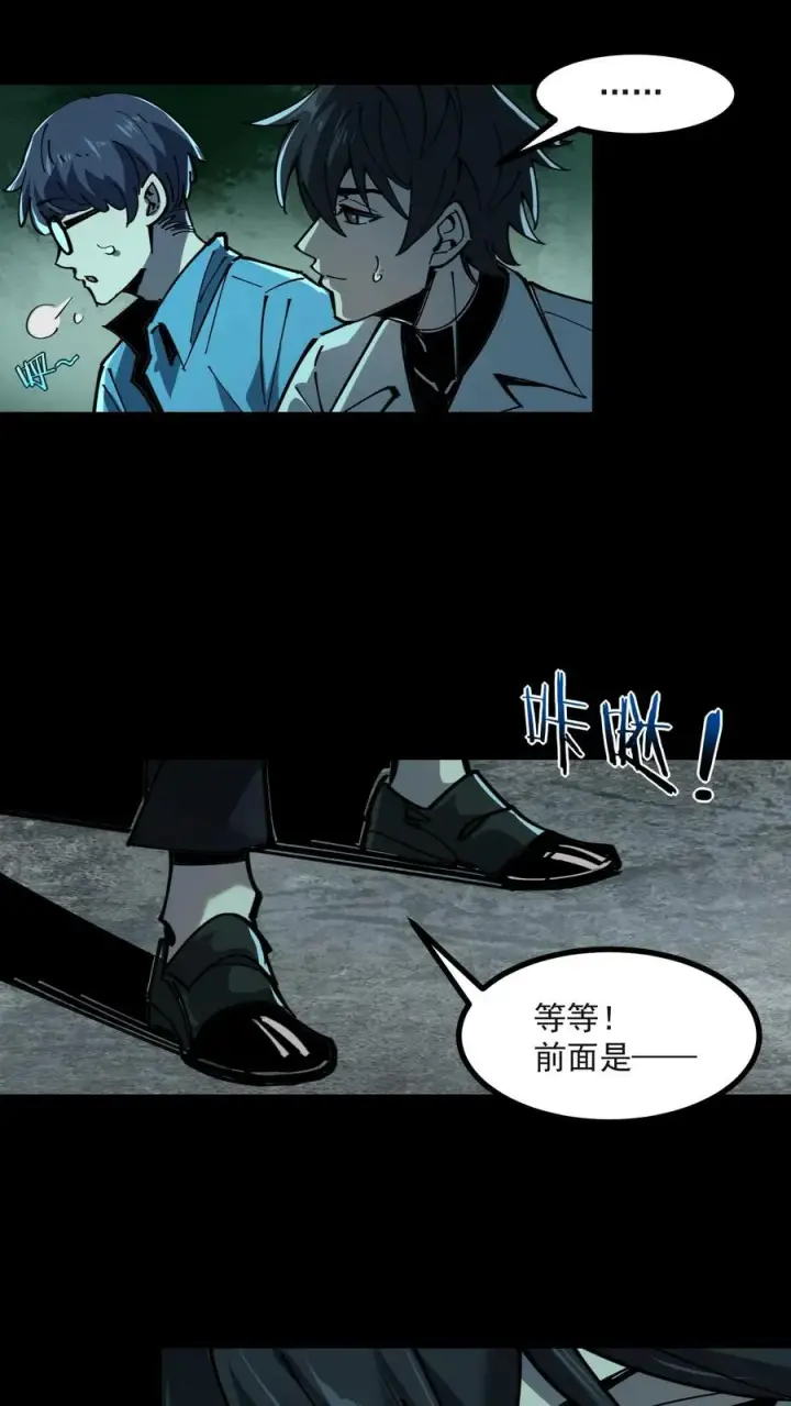 漫画《诡异难杀？抱歉，我才是真正不死》第20话 瓮中捉鳖第4张图