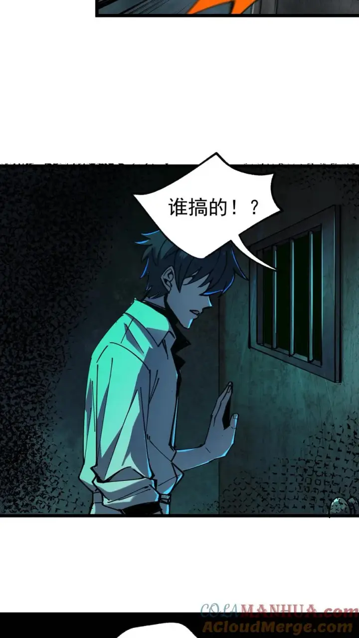 漫画《诡异难杀？抱歉，我才是真正不死》第21话 弃子第15张图