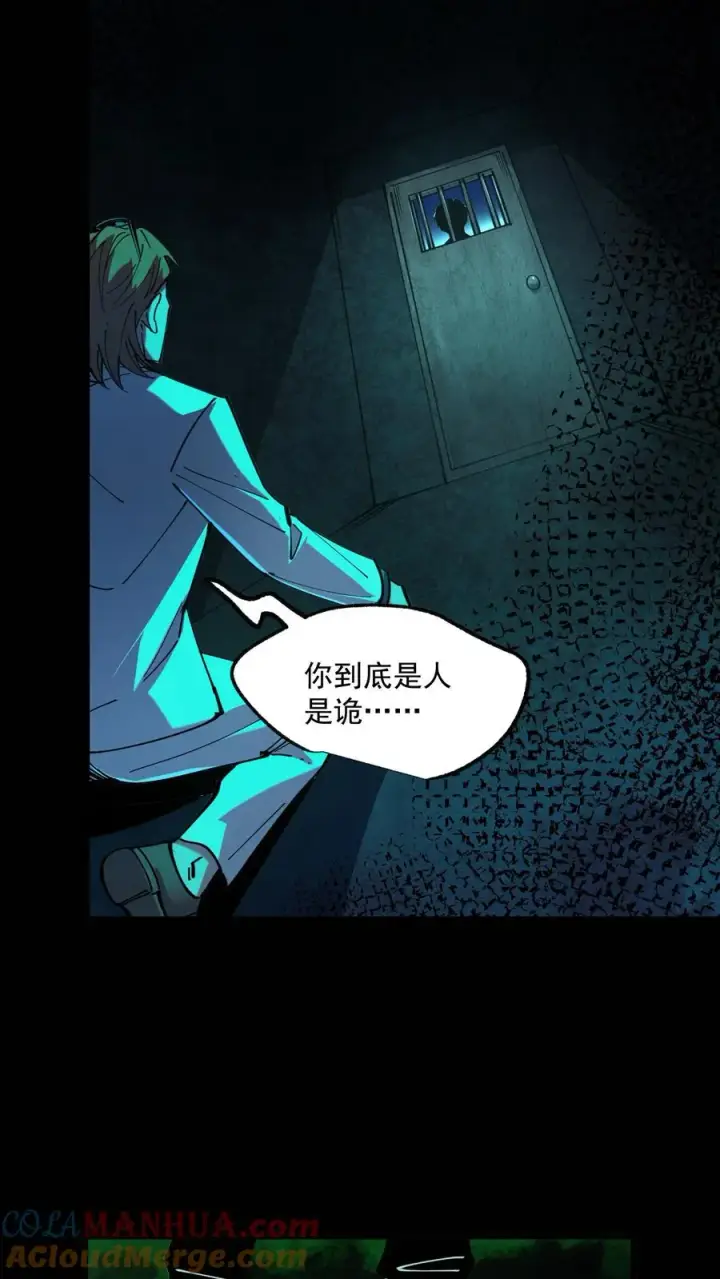漫画《诡异难杀？抱歉，我才是真正不死》第21话 弃子第17张图