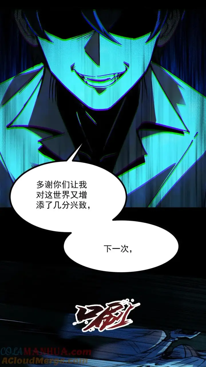 漫画《诡异难杀？抱歉，我才是真正不死》第21话 弃子第19张图