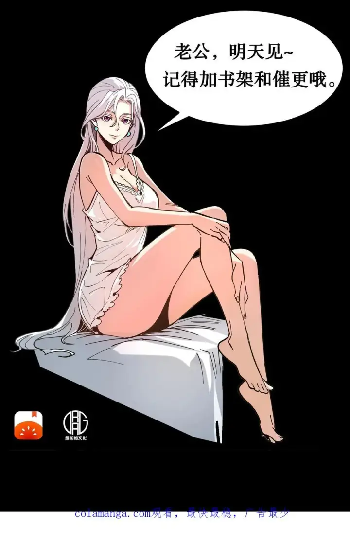 漫画《诡异难杀？抱歉，我才是真正不死》第21话 弃子第22张图